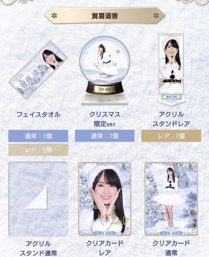 のぎBox 賀喜遥香5点セット Amazon.co.jp: 乃木坂46 賀喜遥香 のぎBOX当選品 5点セット : おもちゃ